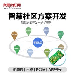 深圳我爱物联网科技公司推出 智慧社区 服务居民生活